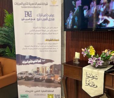 Al Khafji Apartment | إطلالة السيب للشقق المخدومة Itlalat Alseeb Serviced Apartments