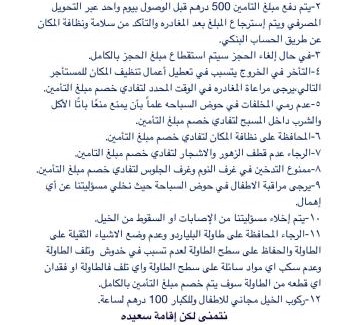 Falaj al Moalla House | استراحة الخيالة