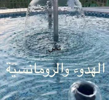 Al Bahah Apartment | استراحة ومزرعة المعكس