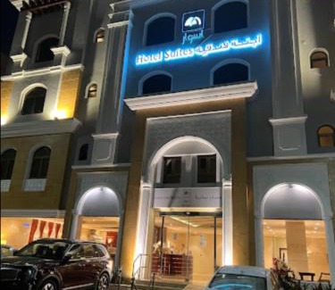 Al Ulaya Apartment | اسوار للشقق المخدومة