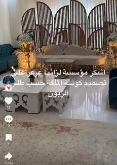 Arar House | الفرسان vip عرعر