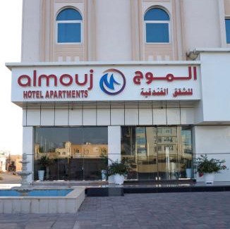 Sohar Apartment | الموج للشقق الفندقية