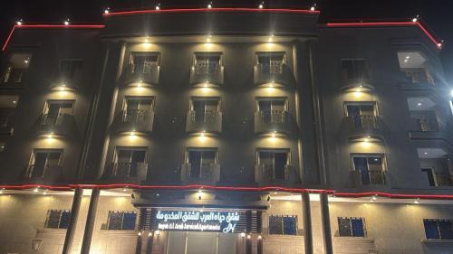 Al-Hamra'a Apartment | حياة العرب