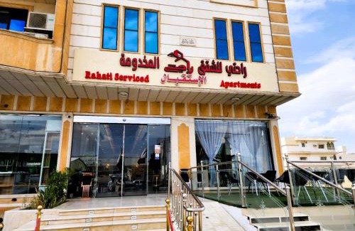 Taif Apartment | راحتي للشقق المخدومة