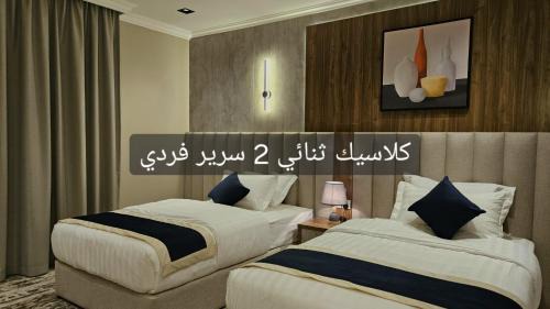 Al Hofuf Apartment | رويال العالميه للشقق المخدومه
