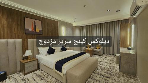 Al Hofuf Apartment | رويال العالميه للشقق المخدومه