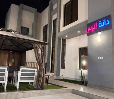 Ar Rass Ski Chalet | شاليه دانة الرس