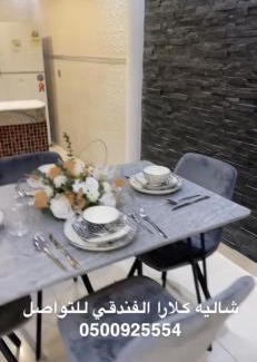 Buraydah Ski Chalet | شاليه كلارا