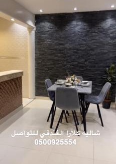 Buraydah Ski Chalet | شاليه كلارا