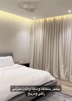 Al Wahah Apartment | شقة أنيقه بسطح خاص