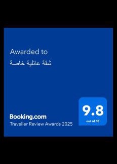 Dhahran Apartment | شقة عائلية خاصة