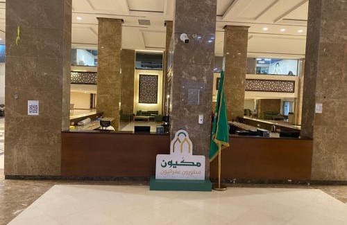 Mecca Apartment | شقة 3 غرف في أبراج التلال في مكة