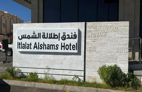 Tabuk Hotel | فندق اطلاله الشمس