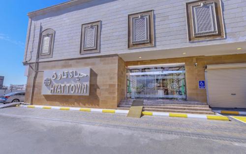Umm Lajj Hotel | فندق حياة تاون املج 1