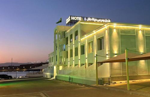 Haql Hotel | فندق حياة حقل الفندقية Hayat Haql Hotel