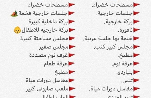 Al-Hofuf House | منتجع القرية