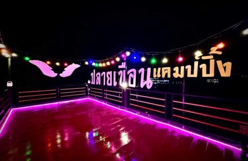 Sirindhorn Other | ปลายเขื่อนแคมป์ปิ้ง