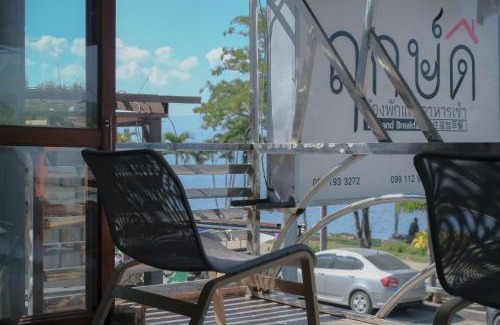 Phayao Bed & Breakfast | ฤกษ์ดี RerkDee bed and Breakfast