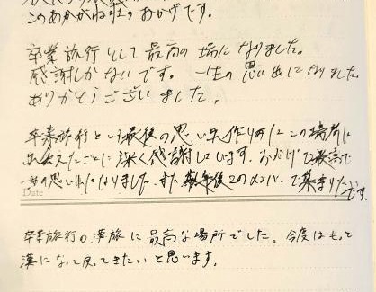 Sumino House | あかがね荘