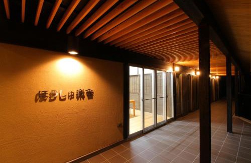 Asakura Hotel | ほうしゅ楽舎