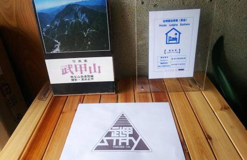 Yokoze Apartment | まるまる貸切一軒家 ゆっくり過ごせる民泊 武甲ステイ