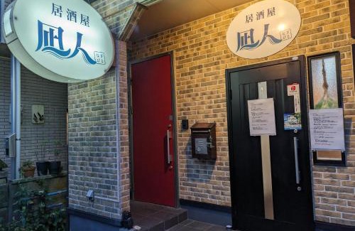 Amami Apartment | ゲストハウス凪人