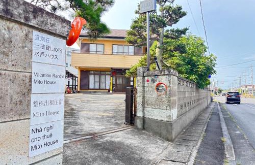 Mito House | 一棟貸しの宿 貸別荘 水戸ハウス Vacation Rental Mito House! Location is 1-2-55 Kanemachi Ibaraki Prefecture 場所は茨城県水戸市金町1-2-55です ドア横のキーボックスの番号はご予約後に,チェックイン情報を見る,をご覧下さい