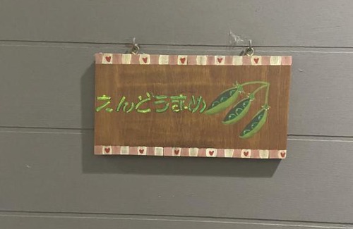 Shinano Bed & Breakfast | 五岳庵