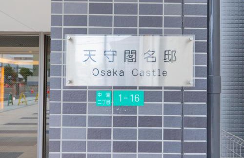 Higashinari Apartment | 天守閣名邸Osaka Castle
