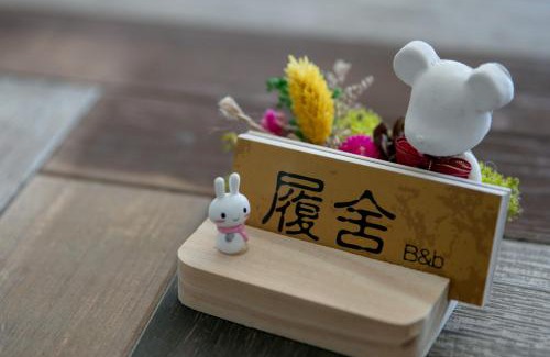 Taitung City Centre House | 履舍民宿Footinn