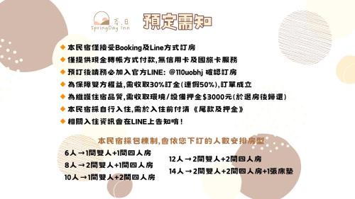 Ji'an House | 春日SpringDay花蓮包棟民宿