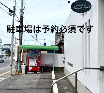 Kishiwada House | 民泊 & 人力車 Murakami International