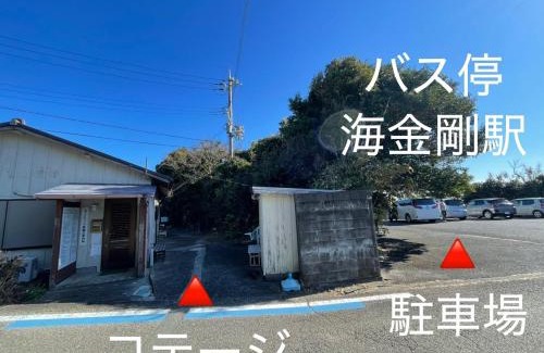 Kashino House | 海金剛コテージ