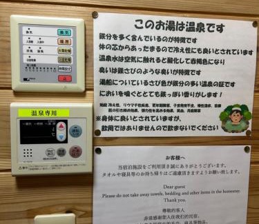 Shiga Prefecture House | 温泉付き貸切別荘琵琶湖徒歩圏内With hot spring グループファミリーok 大人数でご利用だとお得連泊がお得BBQ可能自転車貸出可自带温泉独栋小别墅