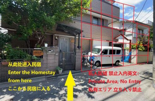 Itabashi House | 烟雨轩301新