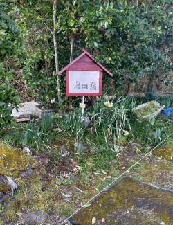 Kita Ward House | 田舎の宿 吉田屋