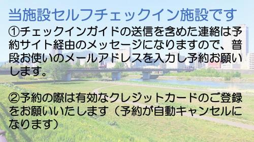 Chuo-ku Apartment | 直前半額プライベート個室トイレバスタブ付民泊札幌市中心部でシンプルな滞在h205#13