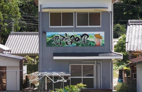 Nachikatsuura Apartment | 那智の里 Accommodation along the Kumano Kodo trail