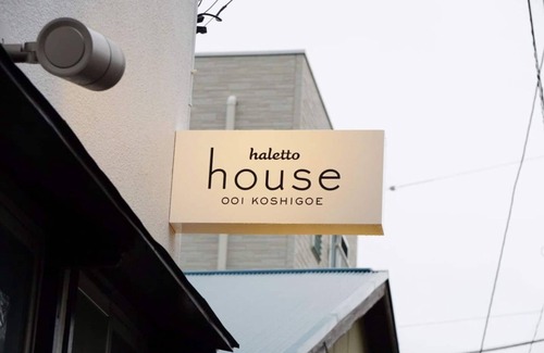 Koshigoe House | 1 minute to the station sea Quiet time spent i/Kamakura Kanagawa