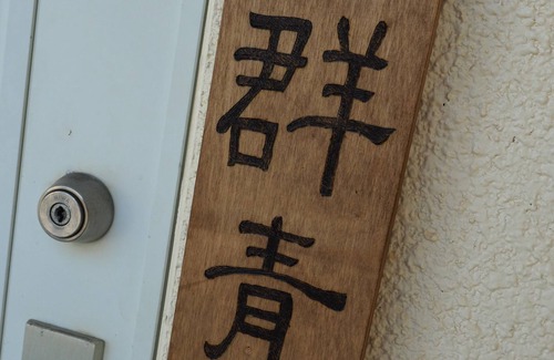 Naka Ward Apartment | 2DK free parking/wifi/Modern Japanese