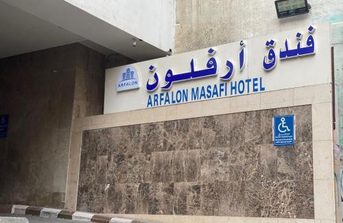 Ajyad Hotel | Arfalon Hotel فندق ارفلون