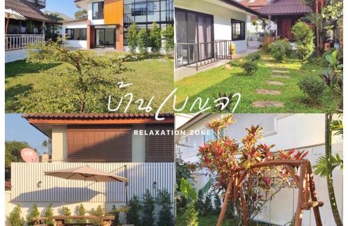 Ban Fang Min House | Benja369 บ้านเบญจา