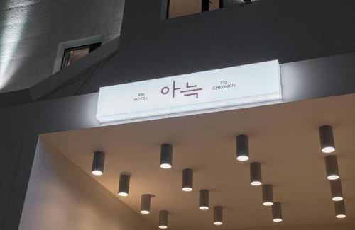 Cheonan Hotel | Cheonan Aank Hotel Seongjeong