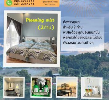 Khao Kho Bed & Breakfast | Cozy Life Ai Oon Khao Koh