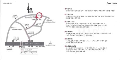 Myeongdong House | Crib 49 Guesthouse - Foreigner only