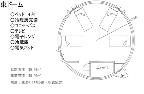 Chikusei House | East Dome 4 beds/Chikusei Ibaraki