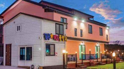 Gyeongju Villa | Gyeongju Byeolkids Poolvilla