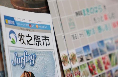 Makinohara Hotel | Hachibosi