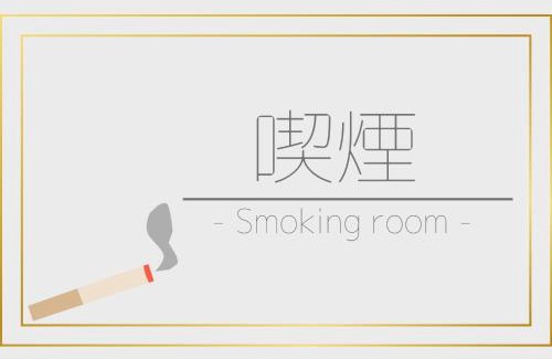 Isinomaki Hotel | Hotel Frontier - Vacation STAY 32542v