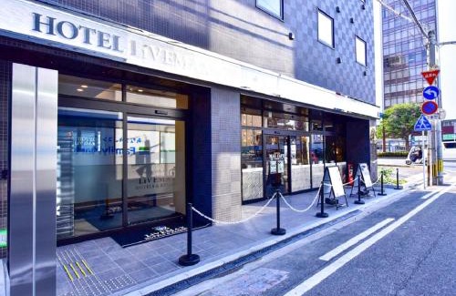 Nakasu Hotel | HOTEL LiVEMAX Hakata Nakasu